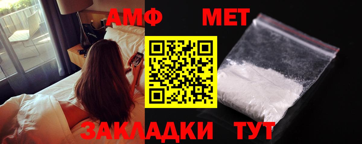 Амфетамин 98%  Amphetamine  Чита  Вход с VPN 