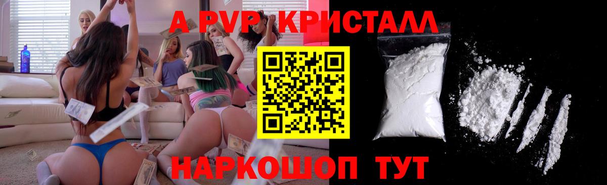 Чита  Альфа ПВП мука  Вход с VPN  А ПВП мука 