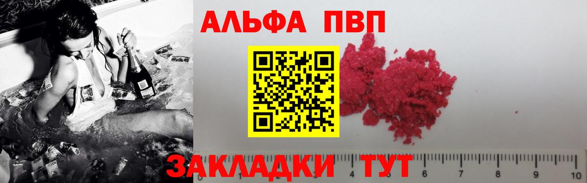 Alpha-PVP СК Чита