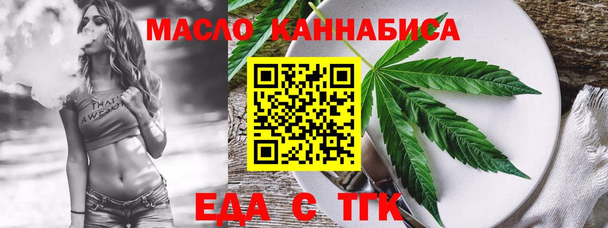 Печенье с ТГК конопля  Вход с VPN  Чита 