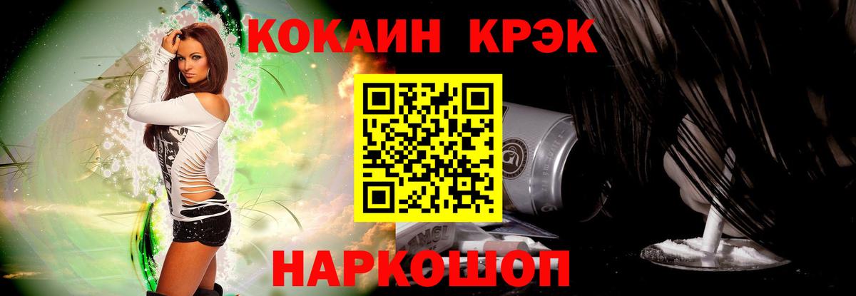 Кокаин VHQ Чита