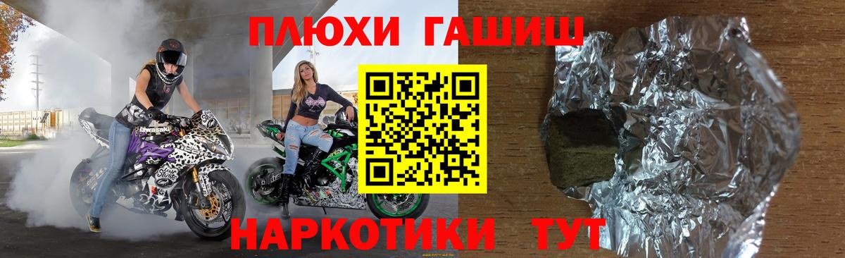 ГАШИШ индика сатива  ГАШИШ  Чита  ГАШ гашик  Вход с VPN 
