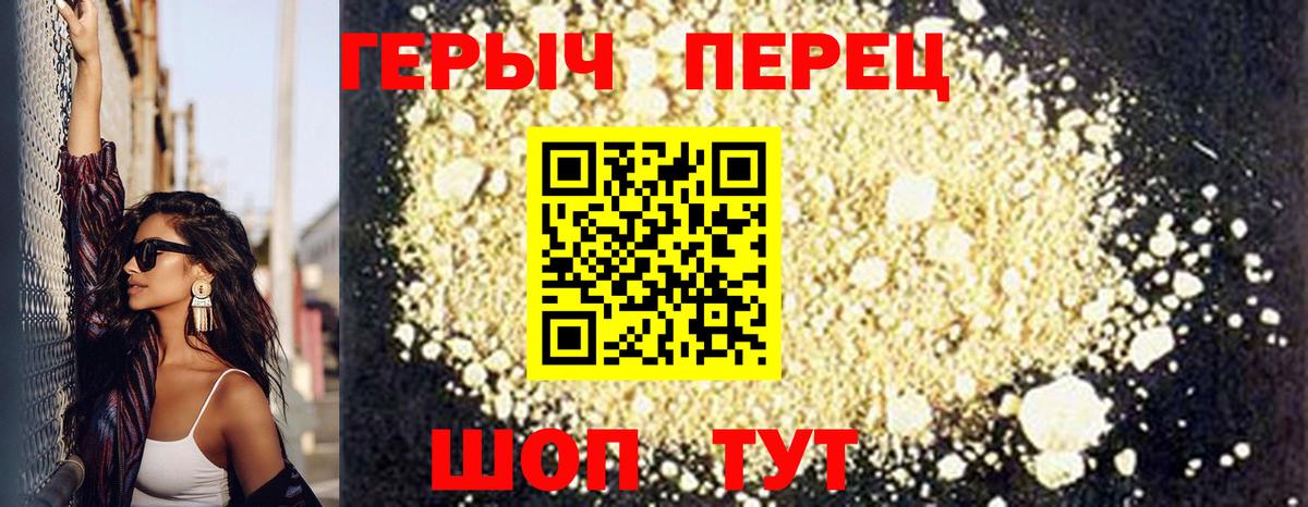 ГЕРОИН Heroin Чита