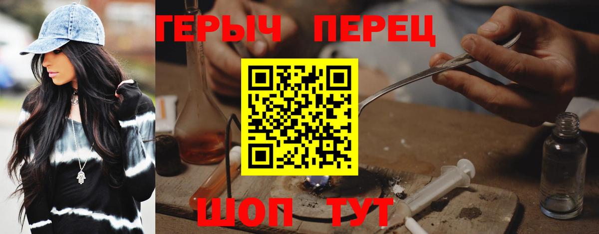Героин белый  Героин  Чита  Вход с VPN 