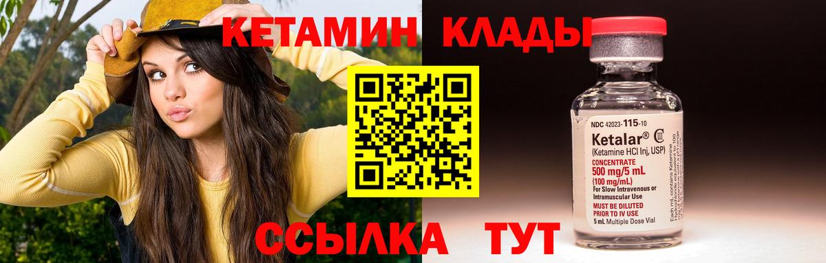 Кетамин VHQ  Вход с VPN  Чита 