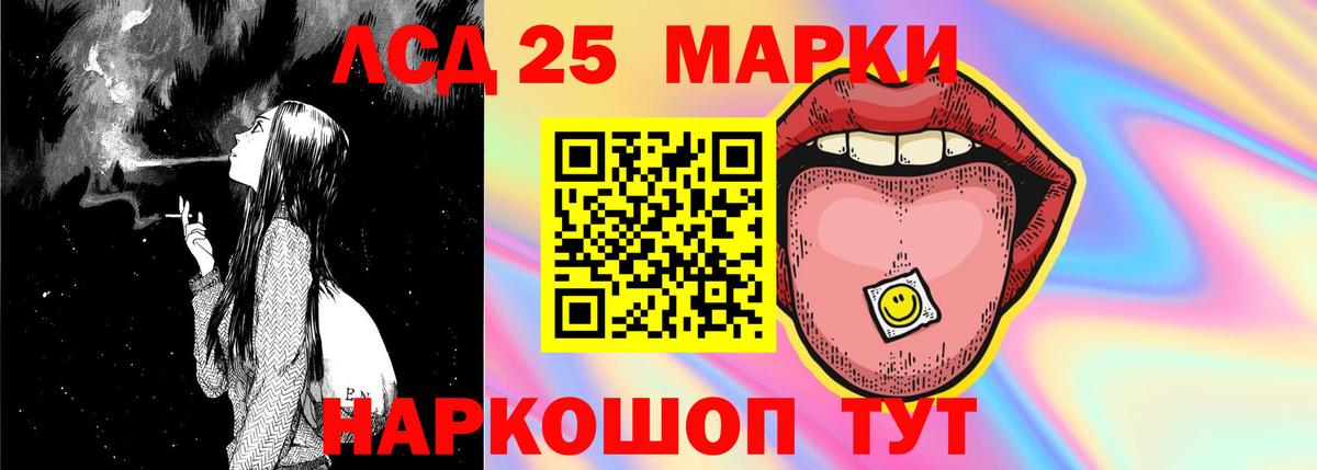 ЛСД экстази кислота Чита
