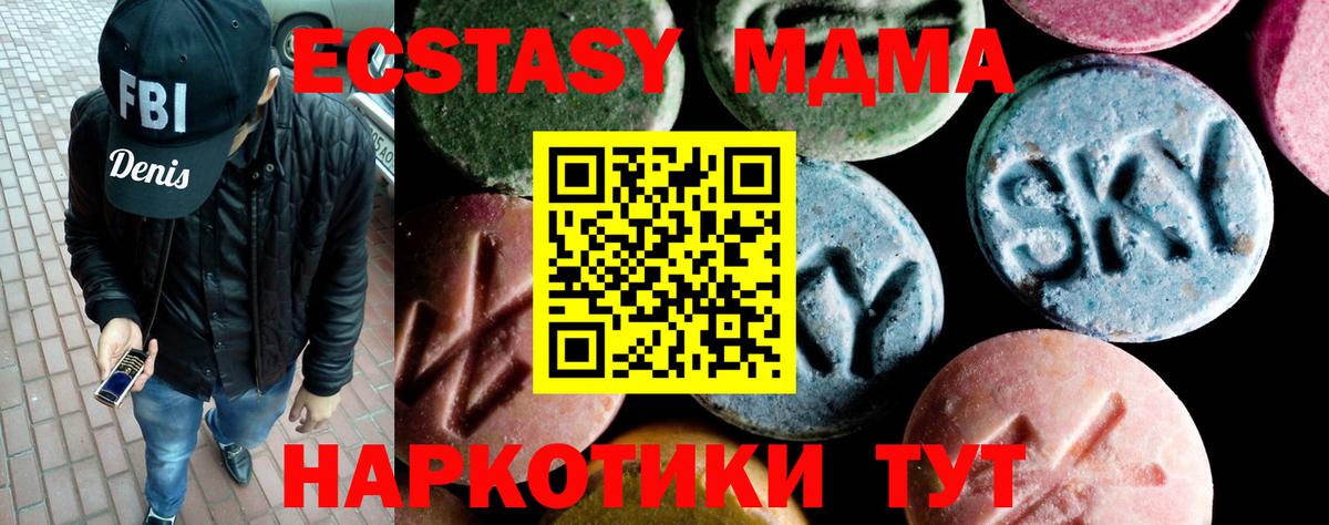 Чита  МДМА  Вход с VPN  МДМА молли  МДМА Molly 