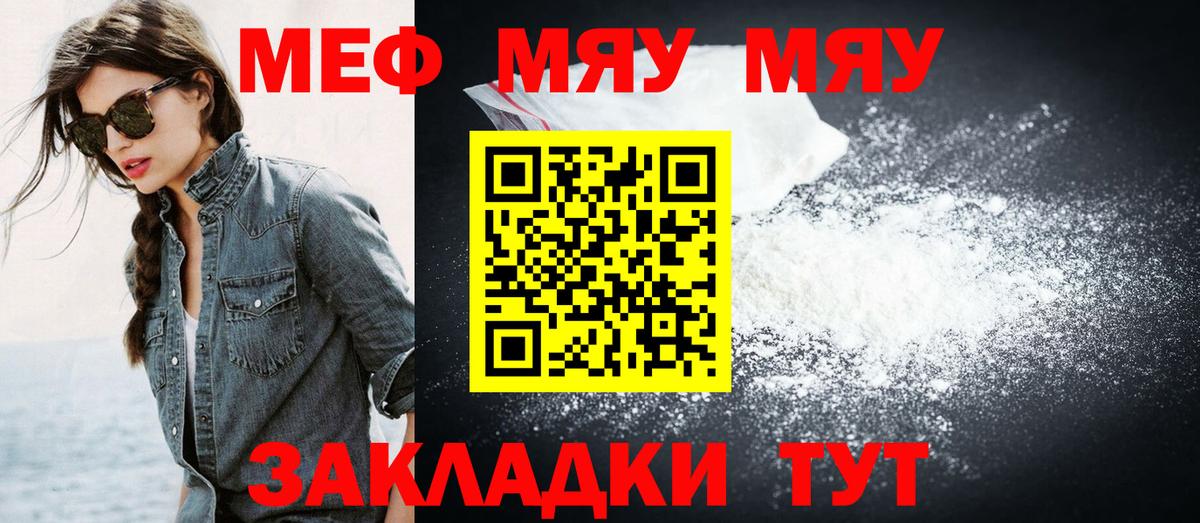 МЕФ мука Чита