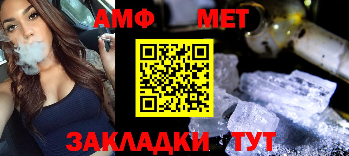 Метамфетамин пудра  Вход с VPN  Чита 