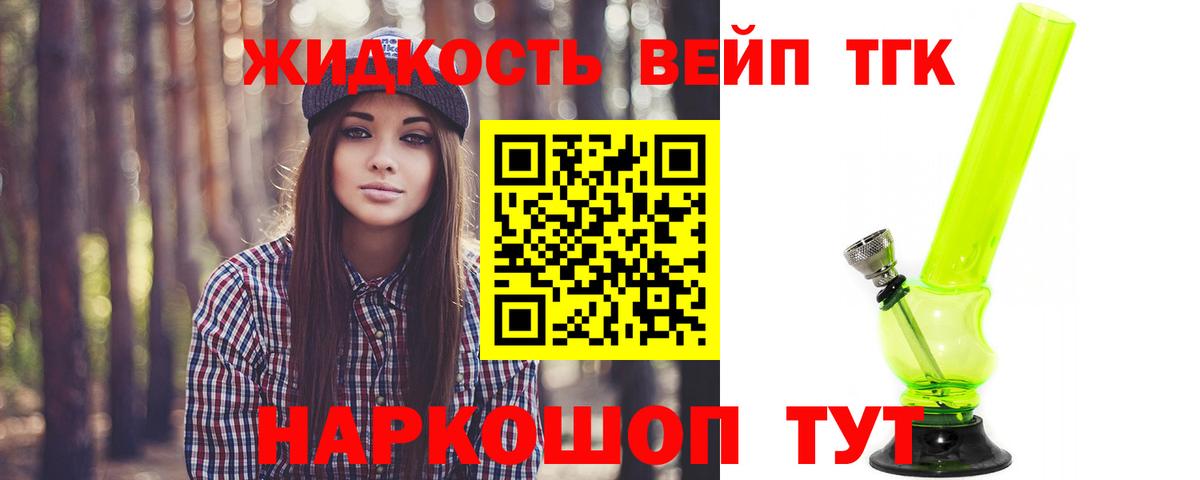ТГК Wax Чита