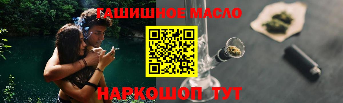 Дистиллят ТГК гашишное масло  Вход с VPN  ТГК вейп с тгк  Чита 